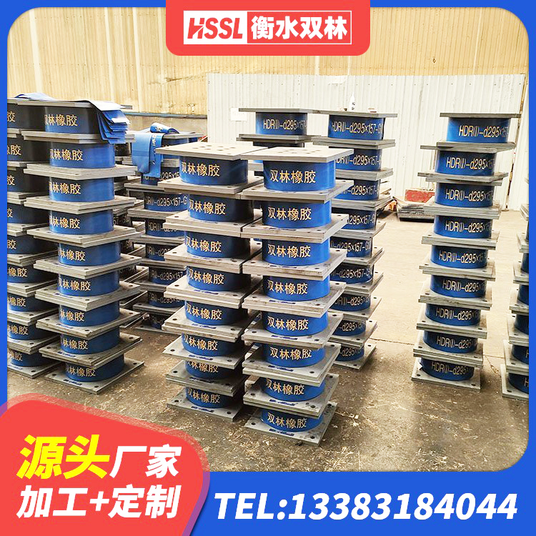 自贡HDR700高阻尼橡胶隔震支座生产厂家 自贡铅芯隔震橡胶隔震支座源头工厂 自贡HDR800高阻尼橡胶隔震支座多少钱 自贡建筑隔震支座制造商源头工厂 - 第1张