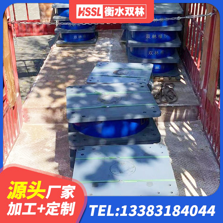 自贡HDR500高阻尼橡胶支座 自贡高阻尼支座生产厂家 自贡LNR800隔震支座生产加工 自贡铅芯隔震支座价格表 - 第10张