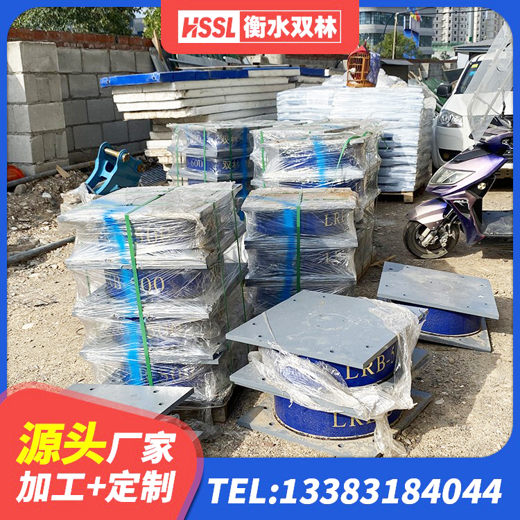 自贡高阻尼HDR隔震支座厂家电话 自贡楼梯减震支座 自贡铅芯支座多少钱 自贡建筑高阻尼支座减震支座厂家 - 第1张